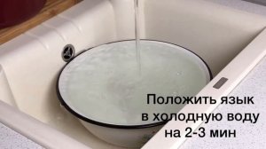 Как приготовить говяжий язык? ОЧЕНЬ ПРОСТО  НЕЖНЕЙШАЯ основа для салатов ЯЗЫК говяжий отварной