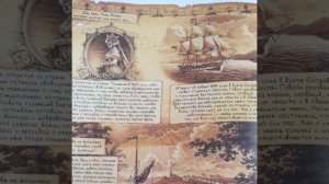 Дети капитана Гранта. Старая история, рассказанная по-новому. Книжный обзор