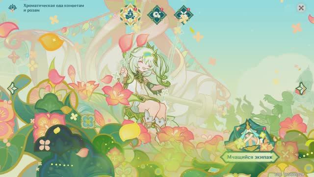 Genshin Impact: Сюрприз для неё