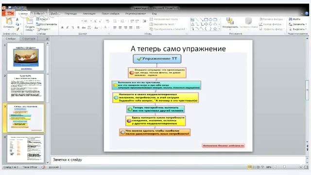 Работа с обидами смотреть онлайн