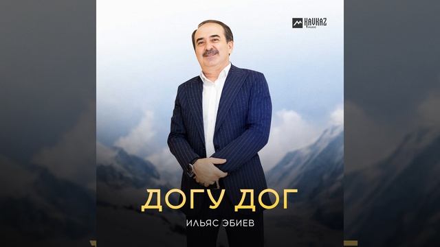 Догу дог смотреть онлайн