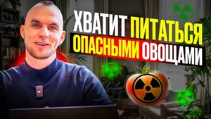 Нитраты в овощах и фруктах. Как снизить содержание нитратов. Чем опасны нитраты