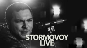 Stormovoy - Под дождем (live)