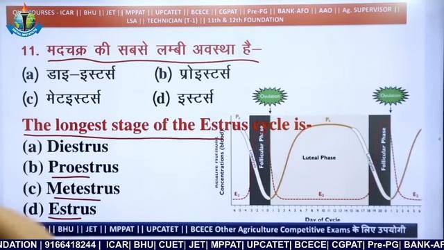 GENERAL AGRICULTURE | महत्वपूर्ण प्रश्नोतरी | किसमें कितना है दम SEASON #02 |ROYAL INSTITUTE UDAIPU