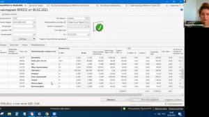 Урок 4. Инвентаризация с iiko