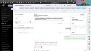 Работа с Wazzup и WhatsApp