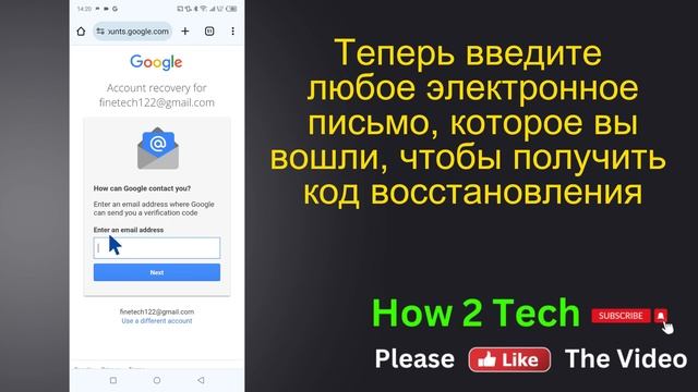 Как восстановить пароль Gmail без восстановления по электронной почте и номеру телефона 2024