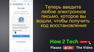 Как восстановить пароль Gmail без восстановления по электронной почте и номеру телефона 2024