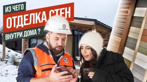 Отделка стен из теплобетона / штукатурка "Спадар" внутри дома?