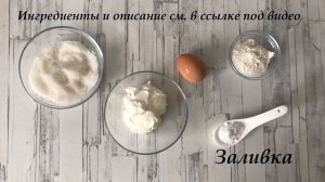 ВКУСНЕЕ ЭТОГО ПИРОГА НЕ ЕЛА  ЦВЕТАЕВСКИЙ яблочный пирог