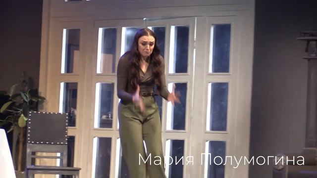 Спектакль 