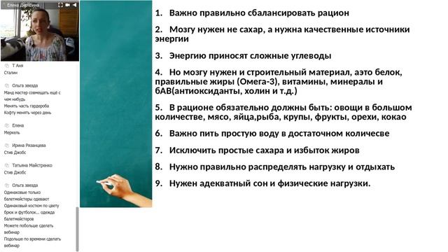 Питание для мозга смотреть онлайн