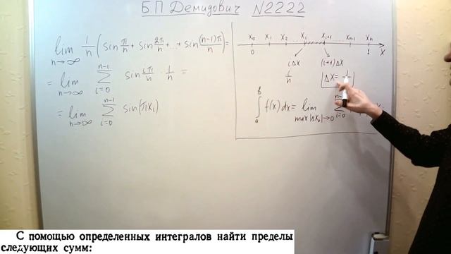 № 2222 из сборника задач Б.П.Демидовича (Определённые интегралы).