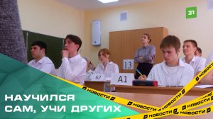 В Челябинске запустили проект «Педагогический профессионалитет»