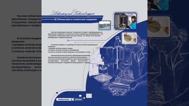 ТОВ «Фомальгаут Полімін» смотреть онлайн