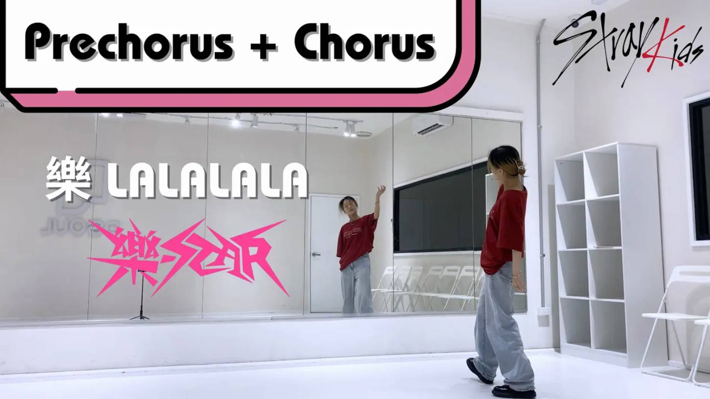 @StrayKids 스트레이키즈 '락 (樂) (LALALALA)' - Dance Tutorial (Slow & Mirror) - Pt 2 - Prechorus & Chorus