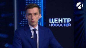 Центр новостей. Вечерний выпуск | 12 ноября 2024