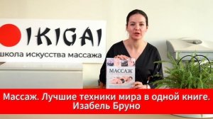 АНАТОМИЯ для НАЧИНАЮЩИХ массажистов и др. КНИГИ