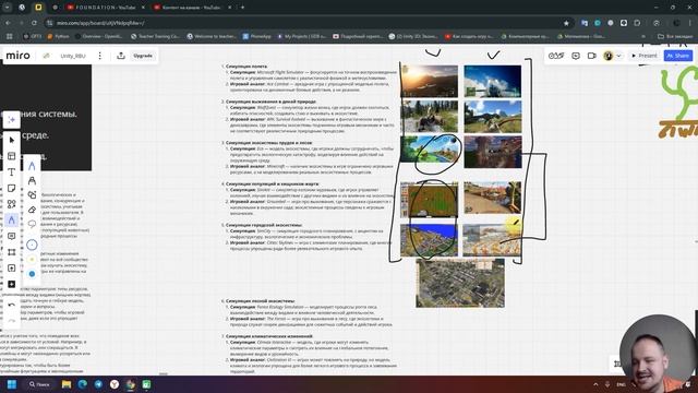 Симуляция или игра? Отличия и примеры экосистемных симуляций