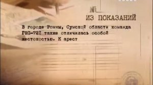 Легенды уголовного розыска. Дело изменника родины.