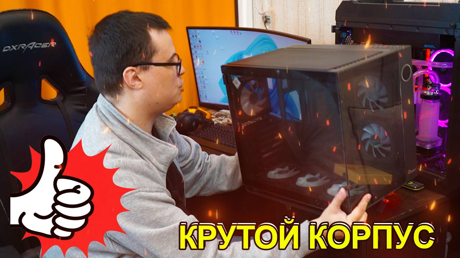 ОБЗОР OCYPUS LOTA C70 - ОДИН ИЗ ЛУЧШИХ КОРПУСОВ ДАННОГО ФОРМАТА ДЛЯ СБОРКИ ПК смотреть онлайн