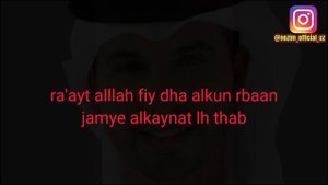 Nasheed Taweel al-shawqi transkription text tekst Akhmed bukhatir