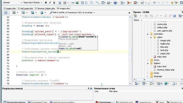 98 Делаем загрузку картинок смотреть онлайн