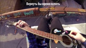 Twenty One Pilots\Stressed Out\Русская версия