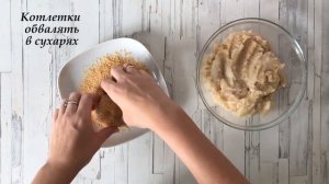 БЛЮДО ПРИЯТНО УДИВИТ!  Котлеты из кальмаров  ВКУСНО, ПРОСТО, ПОЛЕЗНО!