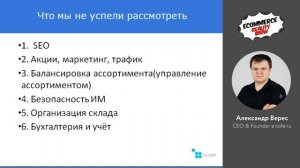 Выпуск 12. Подведение итогов, план дальнейшего развития ИМ