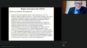 Форум пользователей Инж-РУ. Часть 1. 31.01.2024