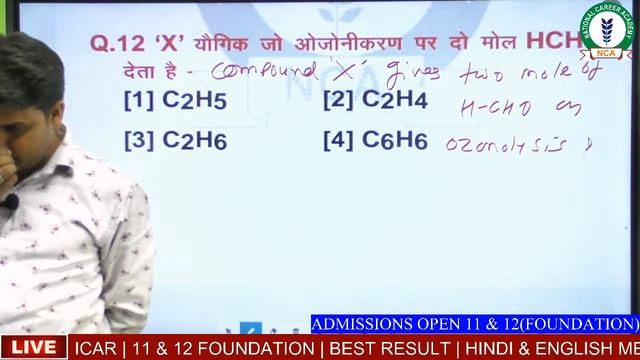 CHEMISTRY LIVE MCQ ' S BY DR. P.S. GURJAR