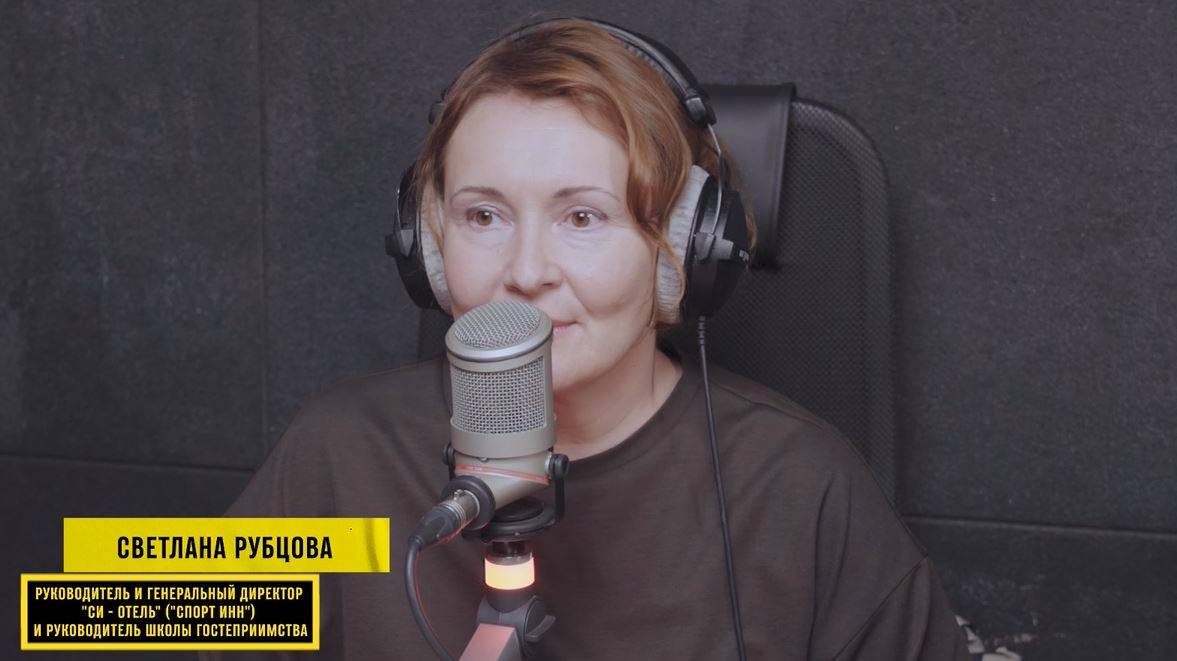 Школа гостеприимства: новый взгляд на гостиничный бизнес в России