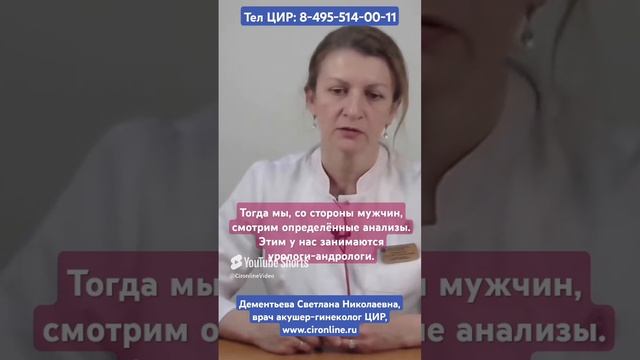 Внешние и профессиональные факторы мужского бесплодия. Дементьева С.Н.