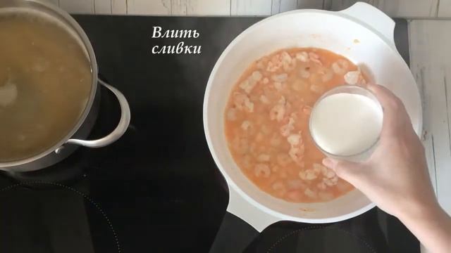 КАК В РЕСТОРАНЕ! Лапша с креветками ПЕРВОКЛАССНОЕ БЛЮДО НА УЖИН! смотреть онлайн