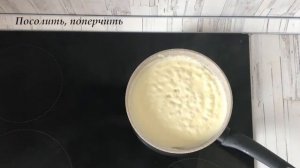 Соус Альфредо