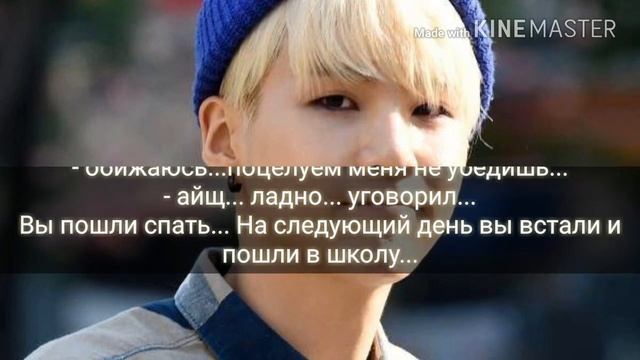 История Т/и и Юнги 💖 #3 смотреть онлайн