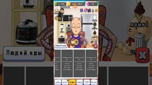 Food Fighter Clicker-Новое обновление.Супер поёдател