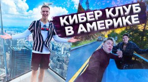 VLOG Моя жизнь в США | VLOG #51