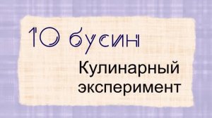 Соус-специя с горчицей и укропом как из дорогого магазина - готовим дома