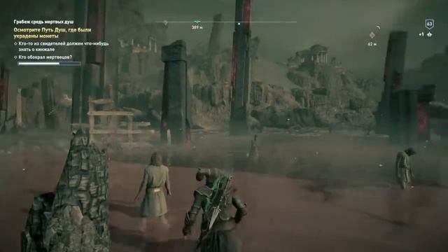 Assassin Creed Odyssey Царство мертвых #7 Финал PS4 Bojec777 смотреть онлайн
