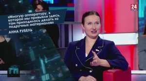 "Говорите правду". Анна Рубель в эфире телеканала "Крым 24"