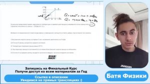 На рисунке приведены графики зависимости температуры от времени для процесса нагревания слитка - №
