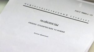 Среда обитания. Кетчуп под майонезом