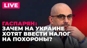 Протесты в Абхазии, США захотели выгнать из НАТО, Зеленский предложил Трампу украинские ресурсы