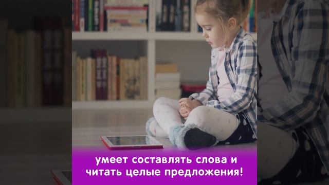 Ранее обучение чтению