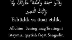 Baqara surasi 285-286 oyatlari.  (Amanar-Rasulu)