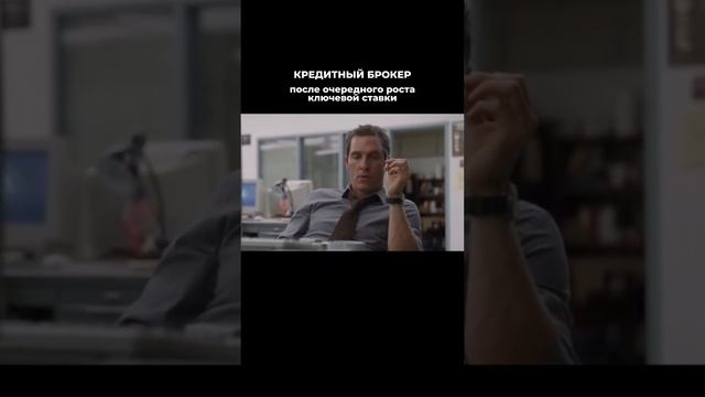 Финополия | Кредитный брокер #кредитныйброкер #ключеваяставка #банки #инвестиции