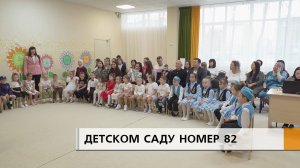 Креативно подошли к теме безопасности дорожного движения в детском саду № 82.