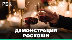 Люксу тяжело: Почему демонстрировать роскошь становится неприлично?